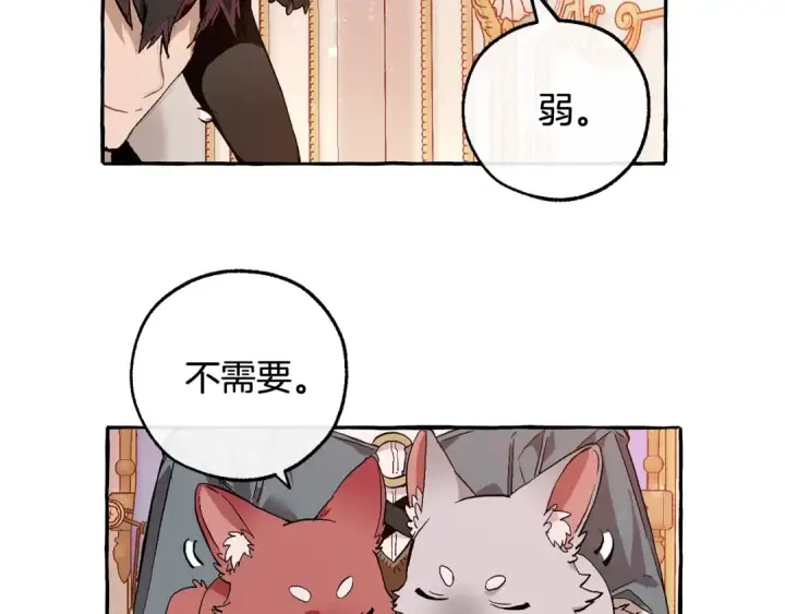 《成为伯爵家的废物》第51话 最后一次服侍您图87