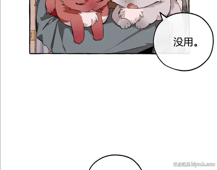 《成为伯爵家的废物》第51话 最后一次服侍您图88