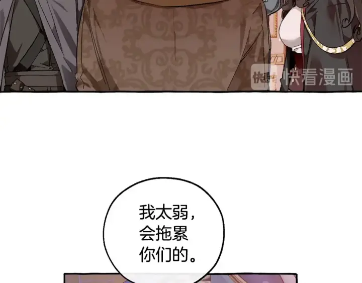 《成为伯爵家的废物》第51话 最后一次服侍您图90