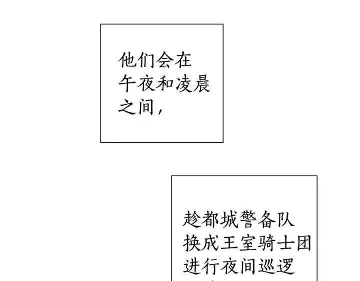 《成为伯爵家的废物》第51话 最后一次服侍您图94