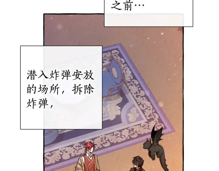 《成为伯爵家的废物》第51话 最后一次服侍您图95