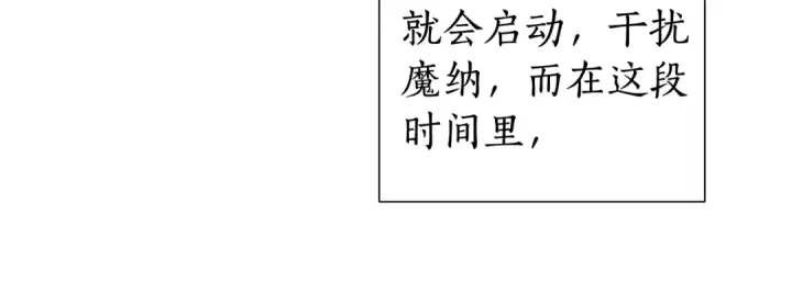 《成为伯爵家的废物》第51话 最后一次服侍您图97