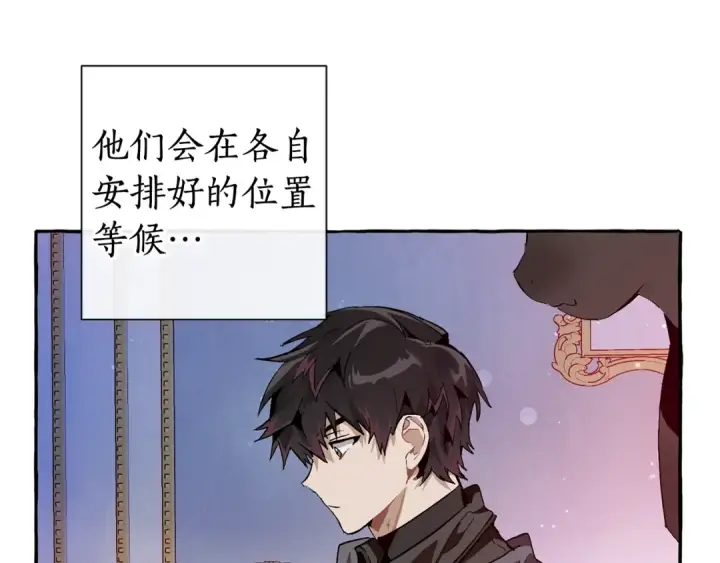 《成为伯爵家的废物》第51话 最后一次服侍您图98