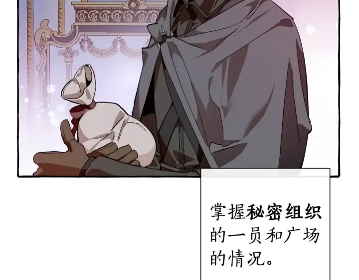 《成为伯爵家的废物》第51话 最后一次服侍您图99
