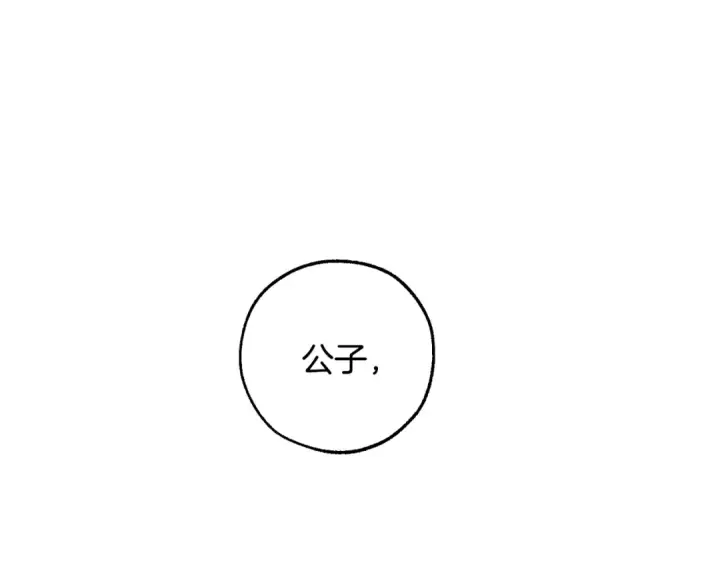 《成为伯爵家的废物》第一季完结话 所有人都到齐图10
