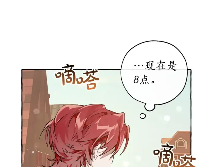 《成为伯爵家的废物》第一季完结话 所有人都到齐图106