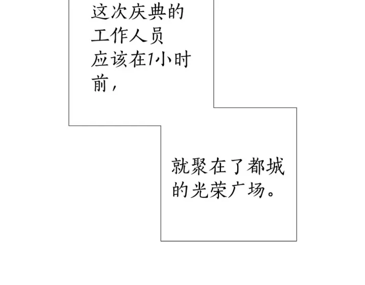 《成为伯爵家的废物》第一季完结话 所有人都到齐图108