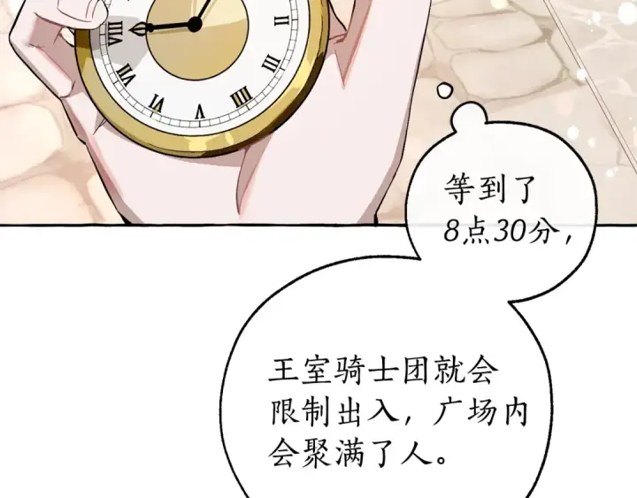 《成为伯爵家的废物》第一季完结话 所有人都到齐图111