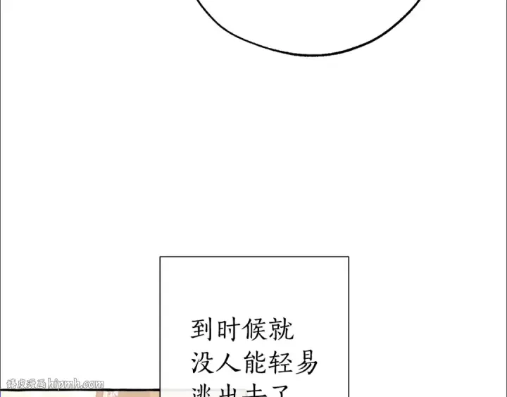 《成为伯爵家的废物》第一季完结话 所有人都到齐图112