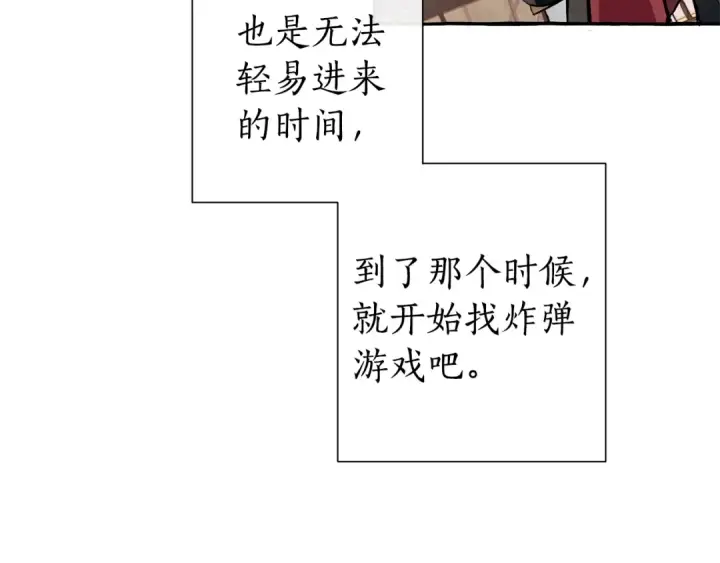 《成为伯爵家的废物》第一季完结话 所有人都到齐图115