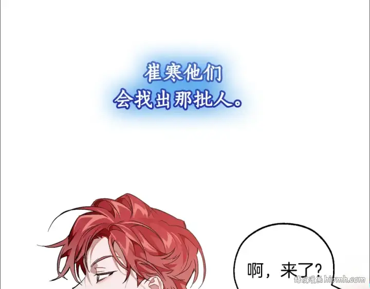 《成为伯爵家的废物》第一季完结话 所有人都到齐图120