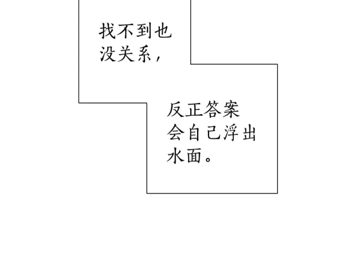《成为伯爵家的废物》第一季完结话 所有人都到齐图124