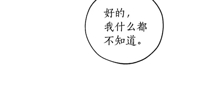 《成为伯爵家的废物》第一季完结话 所有人都到齐图127