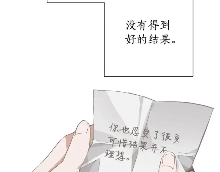 《成为伯爵家的废物》第一季完结话 所有人都到齐图13