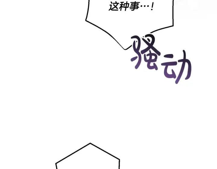 《成为伯爵家的废物》第一季完结话 所有人都到齐图134