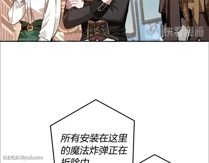《成为伯爵家的废物》第一季完结话 所有人都到齐图136