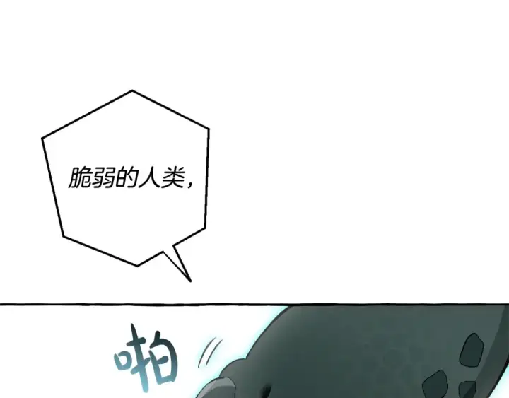 《成为伯爵家的废物》第一季完结话 所有人都到齐图140