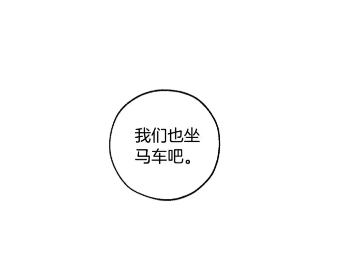 《成为伯爵家的废物》第一季完结话 所有人都到齐图142