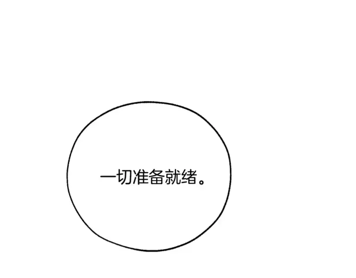 《成为伯爵家的废物》第一季完结话 所有人都到齐图146