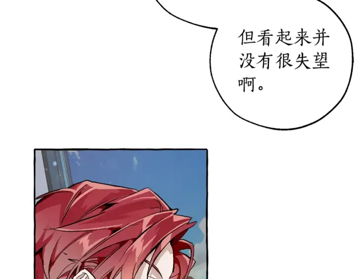 《成为伯爵家的废物》第一季完结话 所有人都到齐图15
