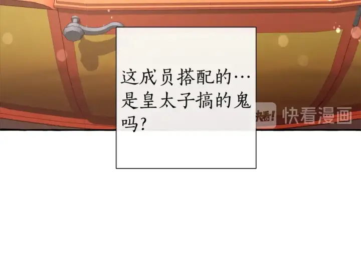 《成为伯爵家的废物》第一季完结话 所有人都到齐图154