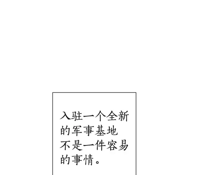 《成为伯爵家的废物》第一季完结话 所有人都到齐图19
