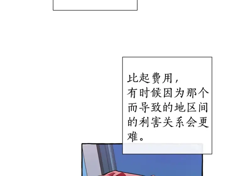 《成为伯爵家的废物》第一季完结话 所有人都到齐图20