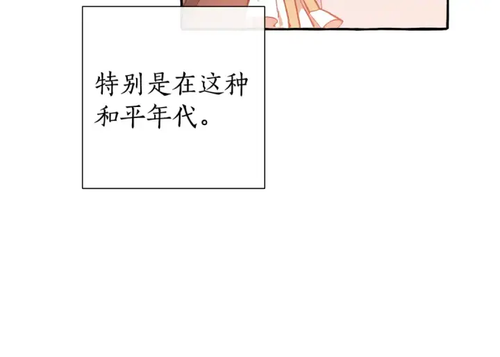 《成为伯爵家的废物》第一季完结话 所有人都到齐图22