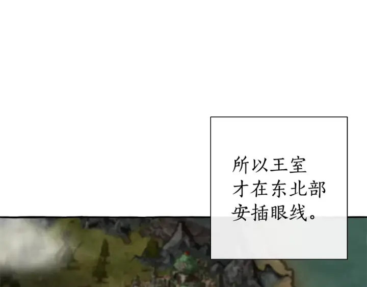 《成为伯爵家的废物》第一季完结话 所有人都到齐图23