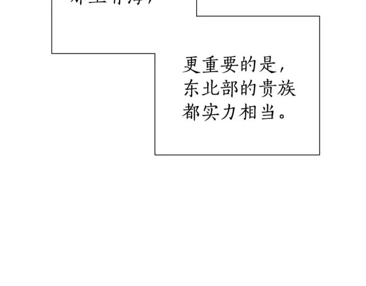 《成为伯爵家的废物》第一季完结话 所有人都到齐图25