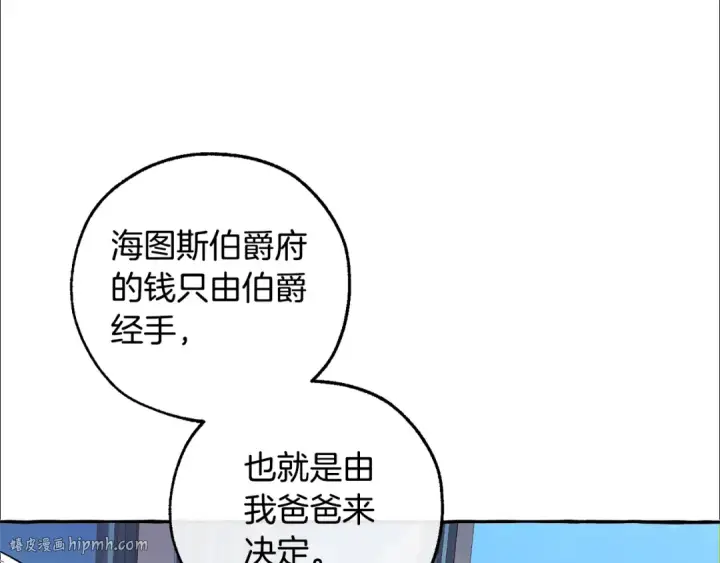《成为伯爵家的废物》第一季完结话 所有人都到齐图32
