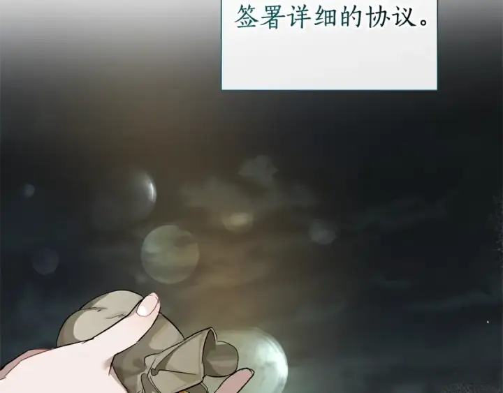 《成为伯爵家的废物》第一季完结话 所有人都到齐图37