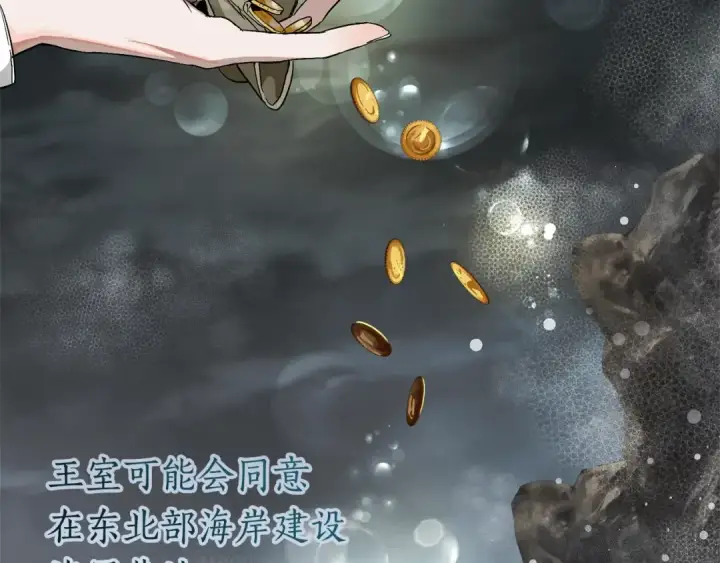 《成为伯爵家的废物》第一季完结话 所有人都到齐图38