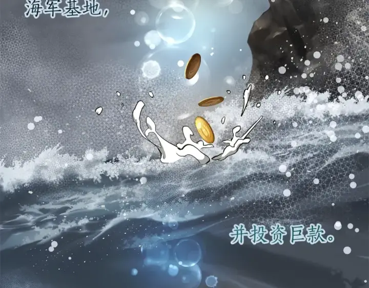 《成为伯爵家的废物》第一季完结话 所有人都到齐图39