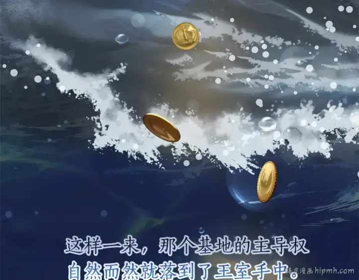 《成为伯爵家的废物》第一季完结话 所有人都到齐图40