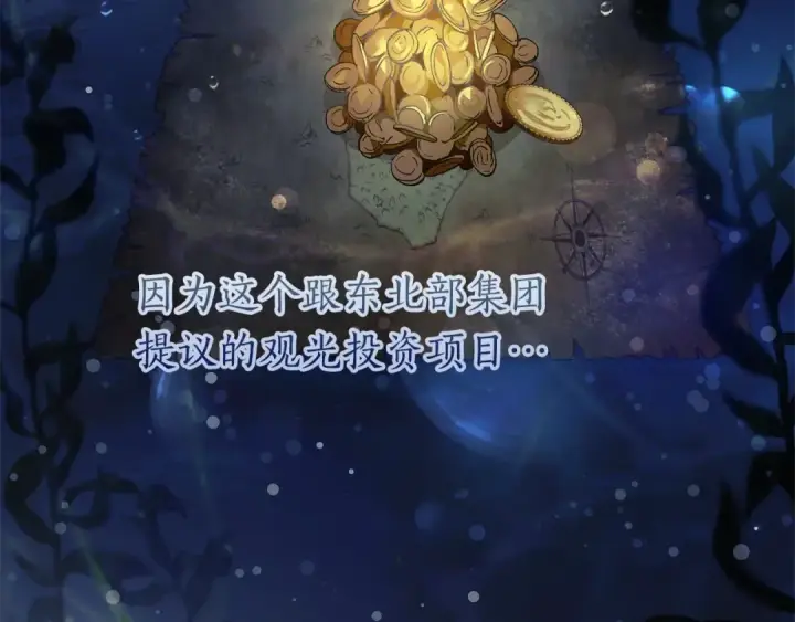 《成为伯爵家的废物》第一季完结话 所有人都到齐图42