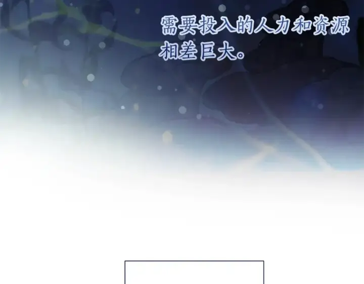 《成为伯爵家的废物》第一季完结话 所有人都到齐图43