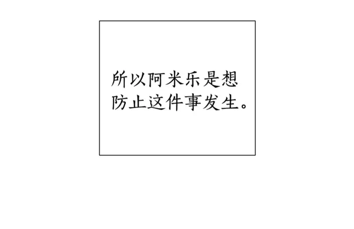 《成为伯爵家的废物》第一季完结话 所有人都到齐图46