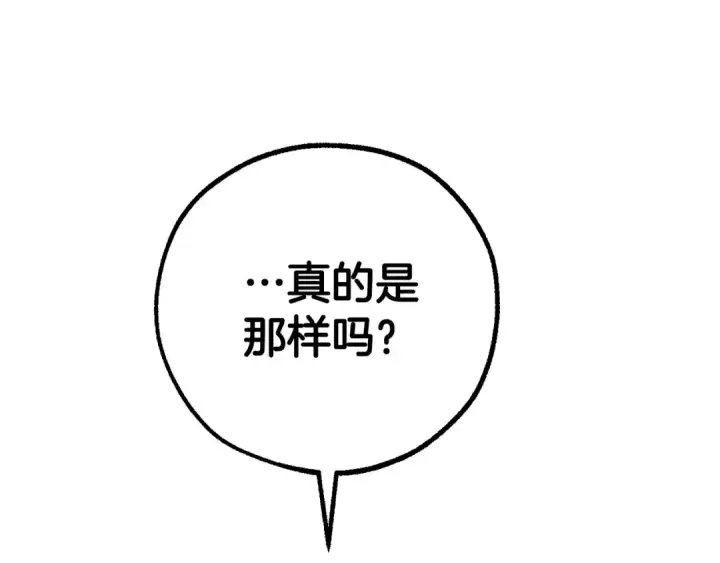 《成为伯爵家的废物》第一季完结话 所有人都到齐图51