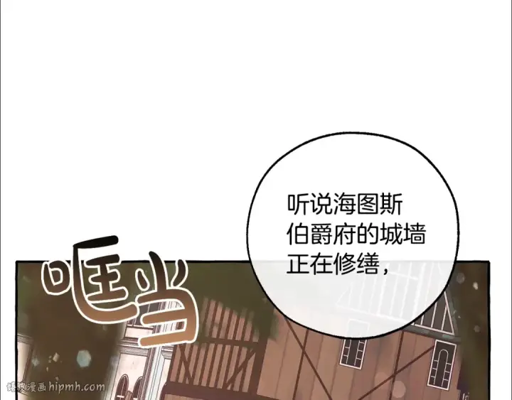 《成为伯爵家的废物》第一季完结话 所有人都到齐图64