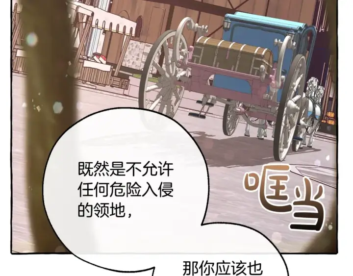 《成为伯爵家的废物》第一季完结话 所有人都到齐图65