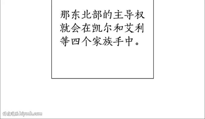 《成为伯爵家的废物》第一季完结话 所有人都到齐图72