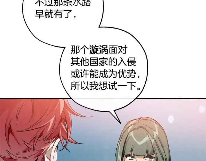 《成为伯爵家的废物》第一季完结话 所有人都到齐图78