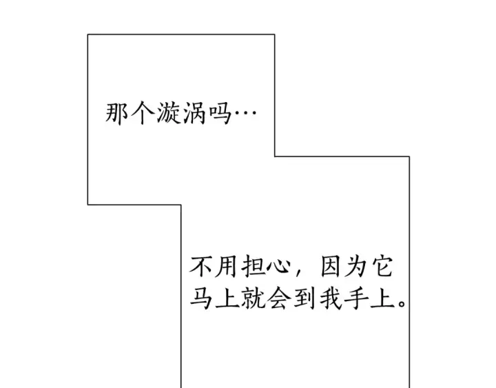 《成为伯爵家的废物》第一季完结话 所有人都到齐图81