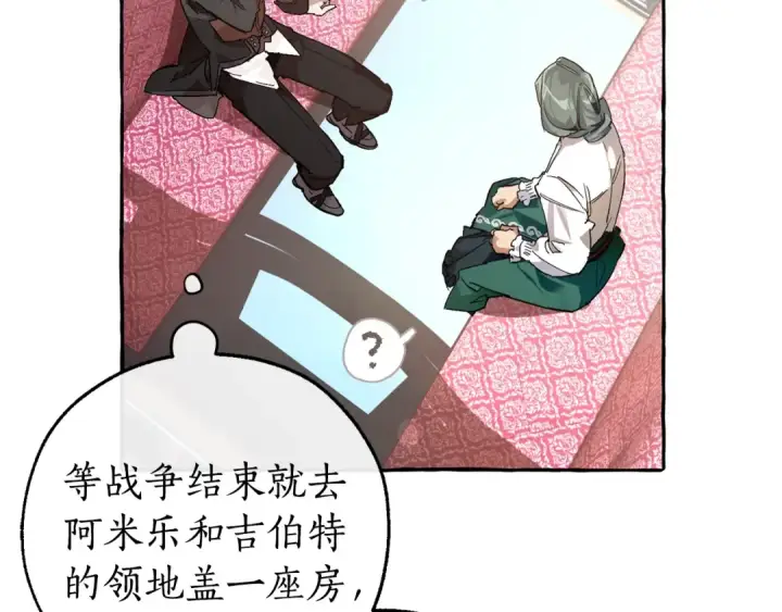 《成为伯爵家的废物》第一季完结话 所有人都到齐图86