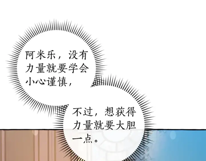 《成为伯爵家的废物》第一季完结话 所有人都到齐图92