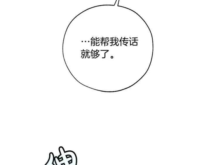 《成为伯爵家的废物》第一季完结话 所有人都到齐图94