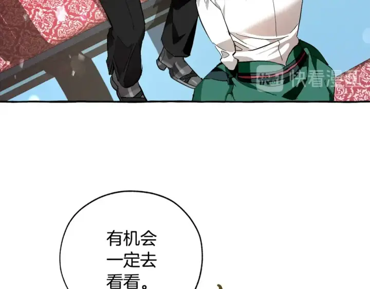 《成为伯爵家的废物》第一季完结话 所有人都到齐图98