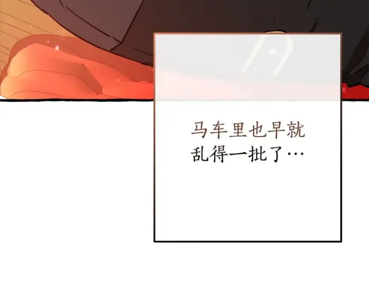 《成为伯爵家的废物》第二季·启·喝一杯吧图10