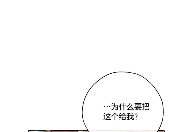 《成为伯爵家的废物》第二季·启·喝一杯吧图105